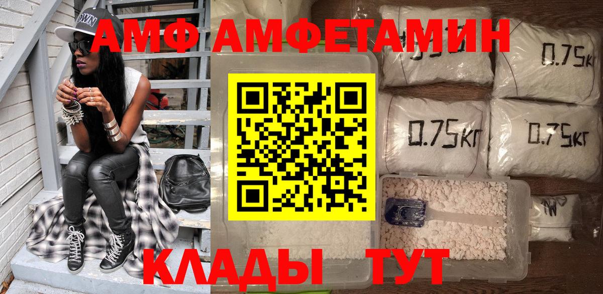 Ревда  АМФЕТАМИН  Вход с VPN  Amphetamine 97% 