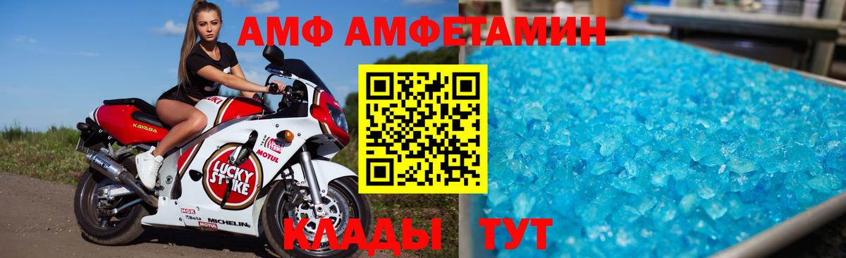 АМФ 98% Ревда