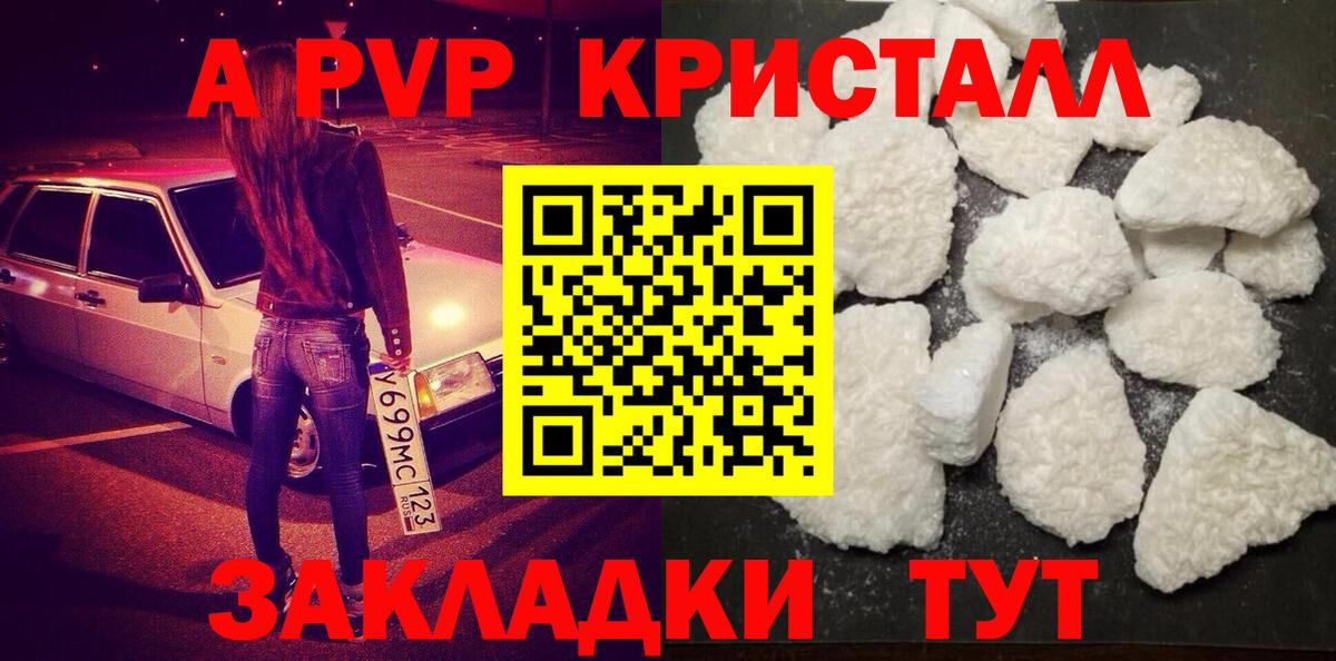 A-PVP СК КРИС  Вход с VPN  Alfa_PVP Соль  Ревда  А ПВП СК КРИС 