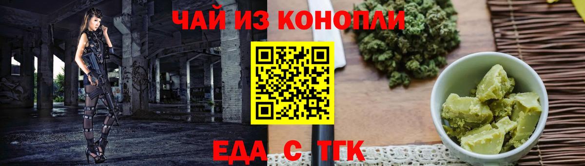 Cannafood марихуана  Вход с VPN  Ревда 