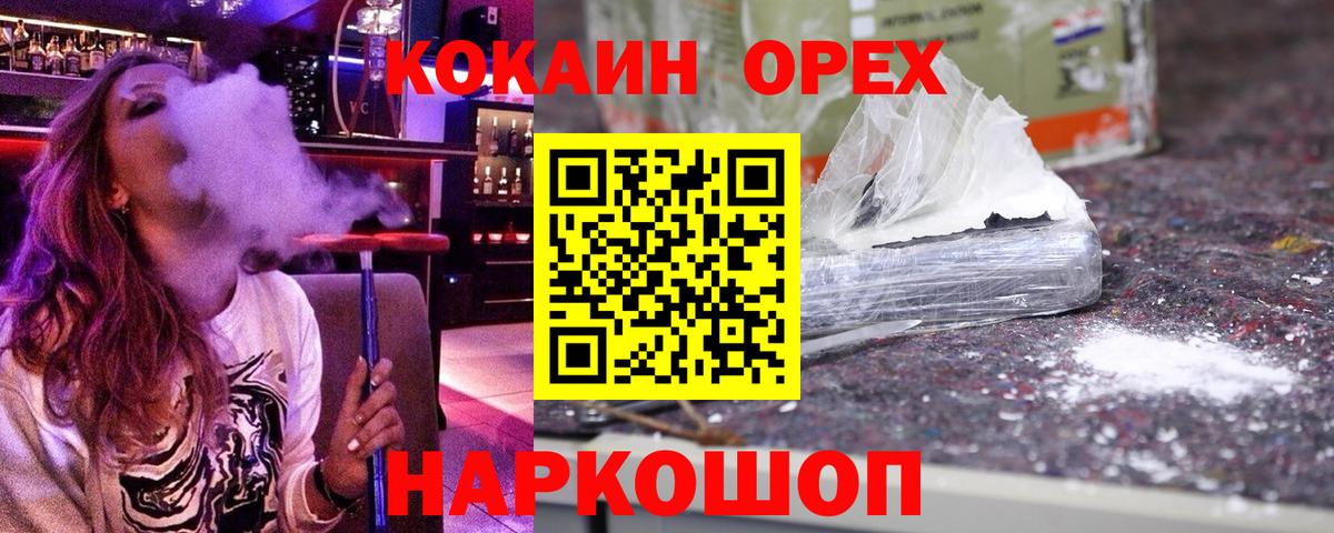 КОКАИН Перу Ревда