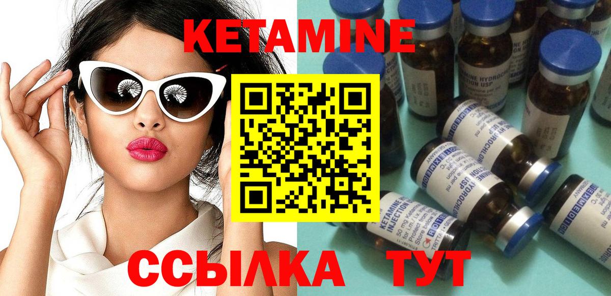 Кетамин ketamine  Вход с VPN  ОМГ ОМГ ONION  Ревда 