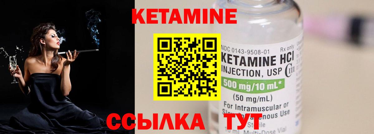 КЕТАМИН VHQ Ревда
