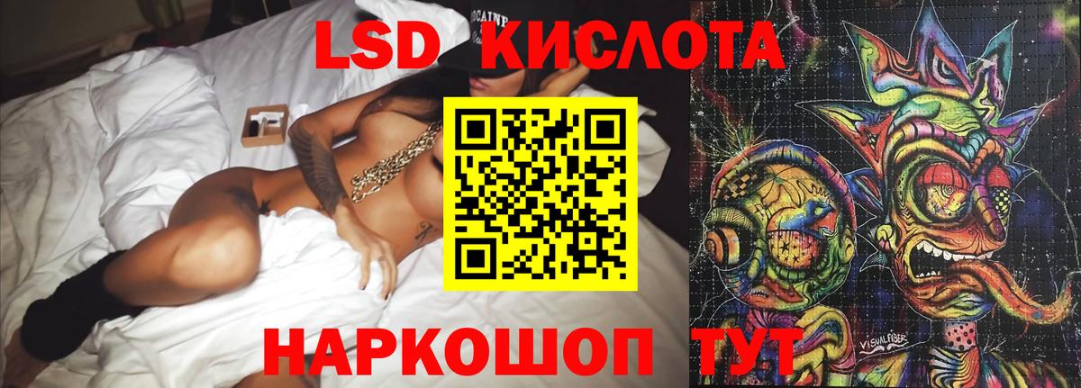LSD-25 экстази кислота Ревда