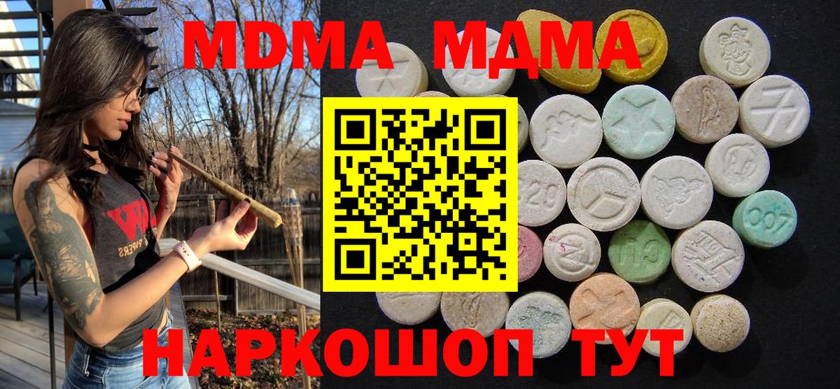 MDMA  МДМА молли  MDMA молли  Вход с VPN  Ревда 