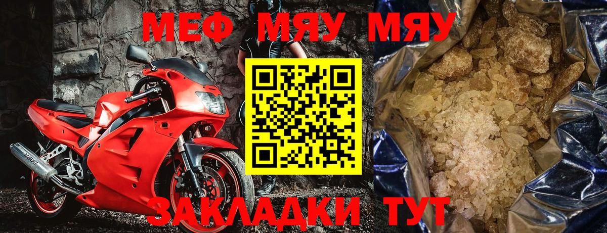 Ревда  Меф кристаллы  МЕФ mephedrone  МЕФ  Вход с VPN 