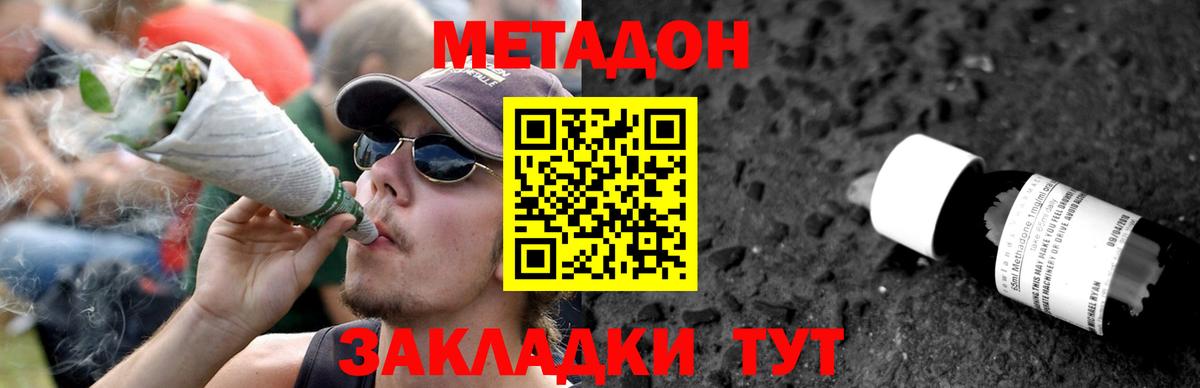 Метадон мёд  МЕТАДОН кристалл  Вход с VPN  Ревда 