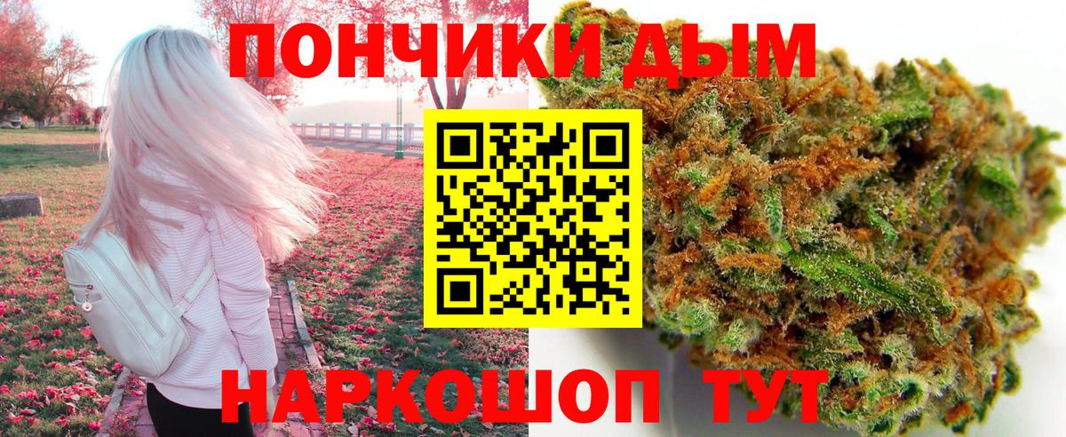 МАРИХУАНА THC 21%  Вход с VPN  Конопля VHQ  Ревда  Марихуана OG Kush 