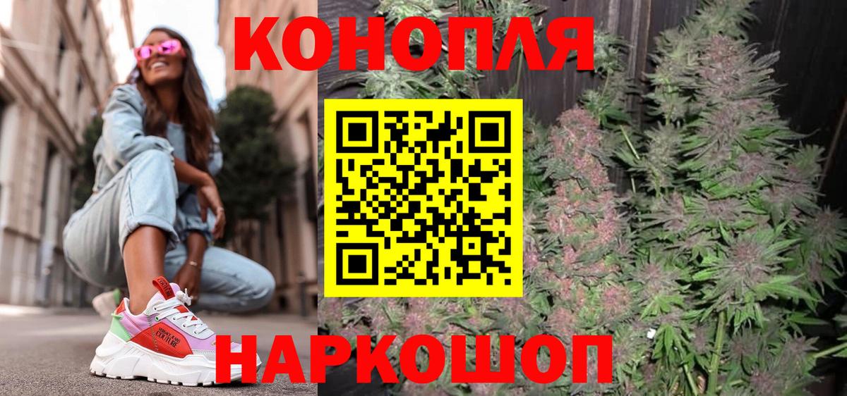 Канабис Ganja Ревда